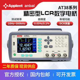 常州安柏AT3818精密LCR数字电桥 可测量DCR  测试频率10Hz~300kHz