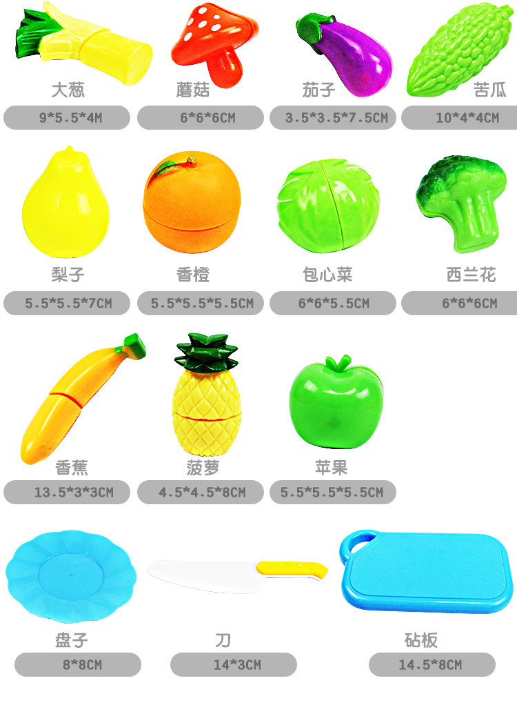 水果蔬菜切切乐_07