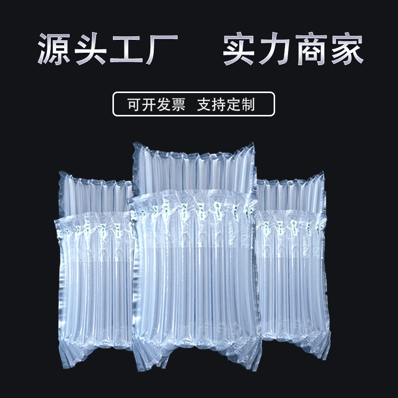 10柱奶粉袋气柱袋防震防爆充气气囊缓冲气泡袋快递包装袋厂家供应