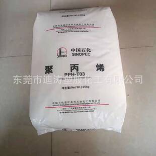 PP�Ї�ʯ��տ���|�dPPH-T03���zע�ܼ��۱�ϩ �F؛����ԭ�Sԭ��