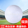 Spot wholesale classic black and white 3/4/5 pure white football painting DIY campus event children's signature painting