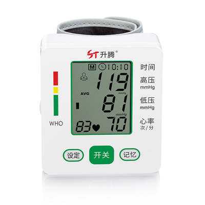 会销礼品电子血压计专供礼品贴牌手腕式血压计测量仪可充电血压厂|ru