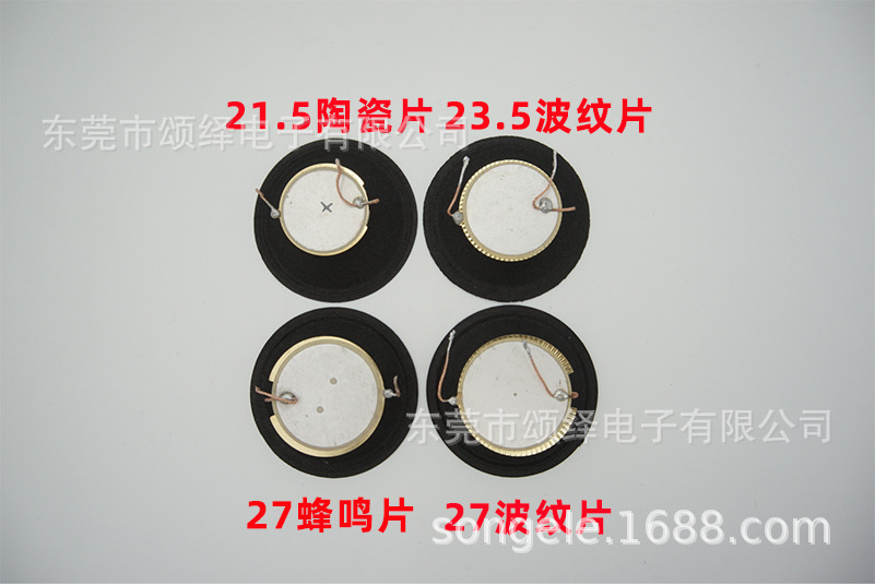 蜂鸣片区别.jpg