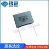 Farah X2 Anti-interference Safety capacitor MKP62 305VAC105K 305VAC1UF P22.5MM