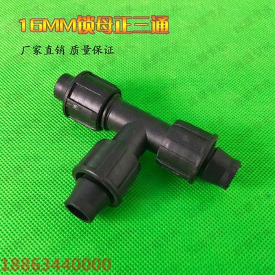 16 Locknut tee Drip irrigation belt Drip irrigation Tee