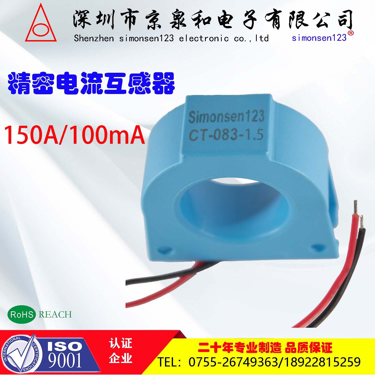 电动机电流保护器  150A/100mA