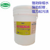 Wax water Floor wax Wax removers Floor wax removal water PVC Terrazzo Epoxy resin Wax water Wax