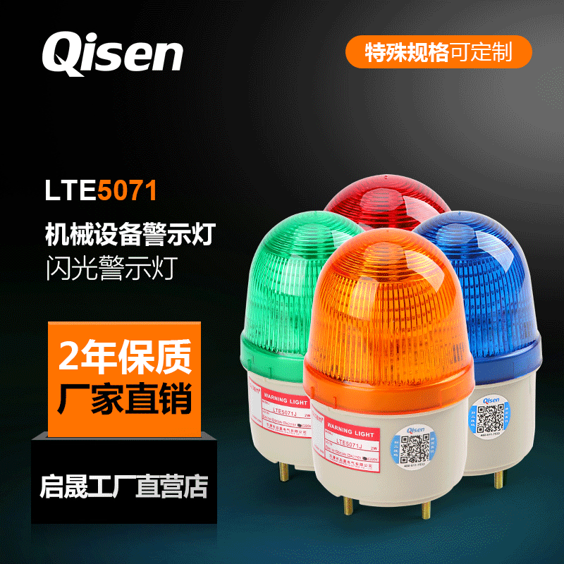 Kai Sheng LTE-5071LED Flicker Warning light Construction workers Mini Flash Sound and light alarm Lamp factory Direct selling