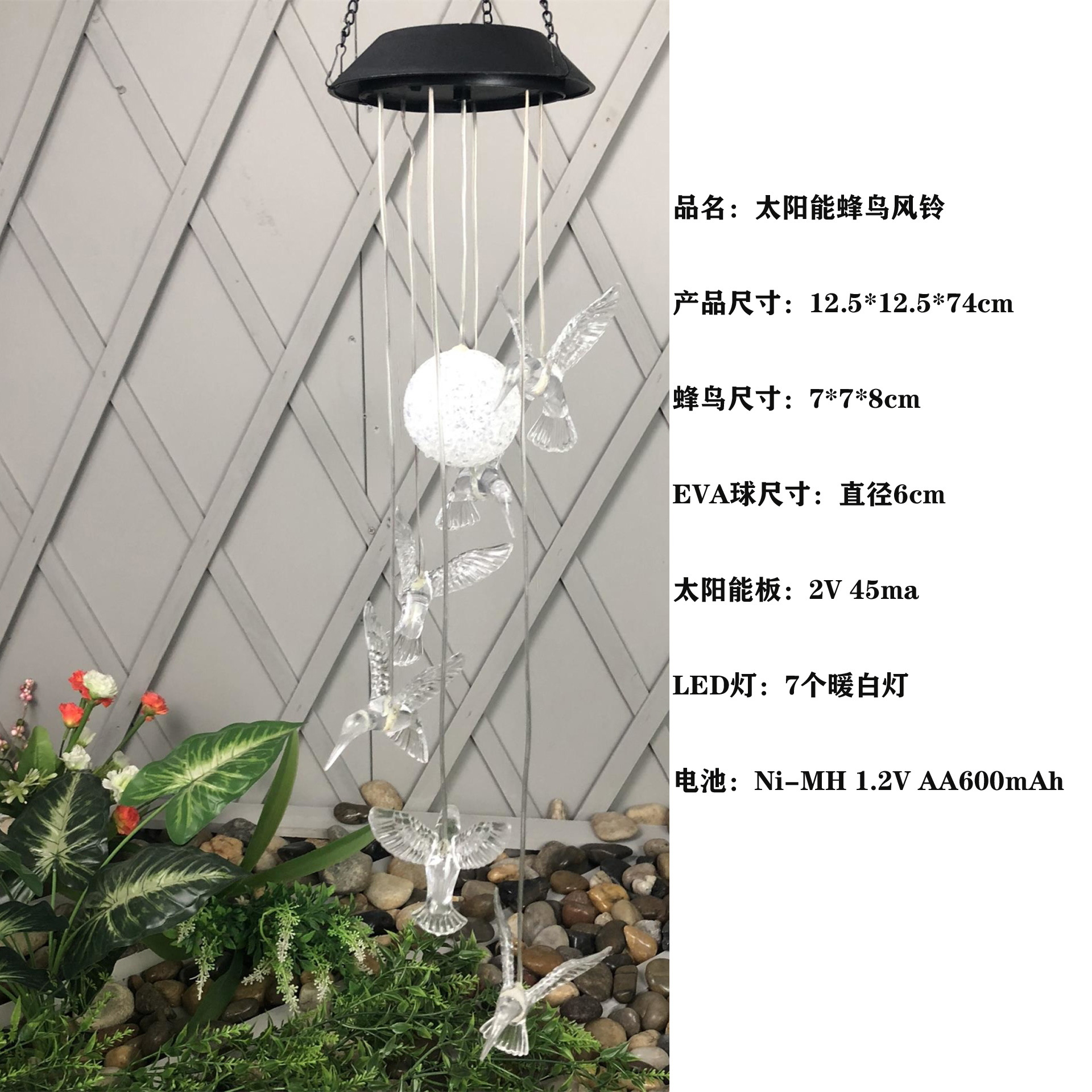 太阳能花园家居装饰挂件亚力克大蜂鸟LED灯太阳能灯串微景观