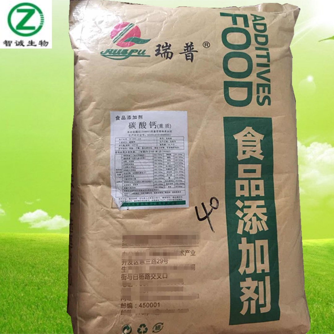 食品级碳酸钙重钙粉营养强化剂重质碳酸钙批发零售资质齐全高含量