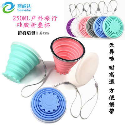 现货创意环保硅胶折叠杯 伸缩杯 户外运动旅行杯 便携式硅胶水杯