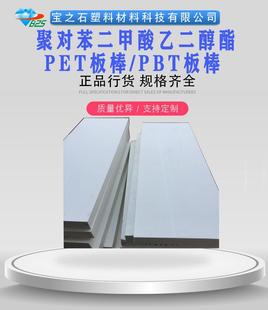 ��ɫ�����ERTALYTE�� 20mm 30mm��ɫPBT�� PET+GF30���