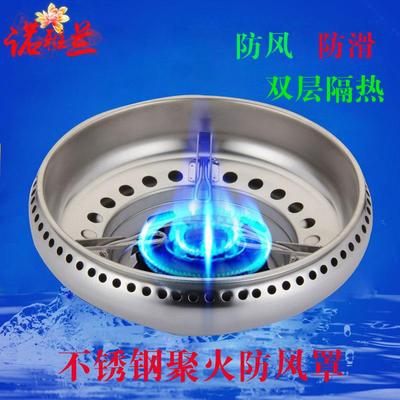 Stainless steel double-deck Windshield energy conservation Windbreak Gas Gas stove Cooker parts non-slip