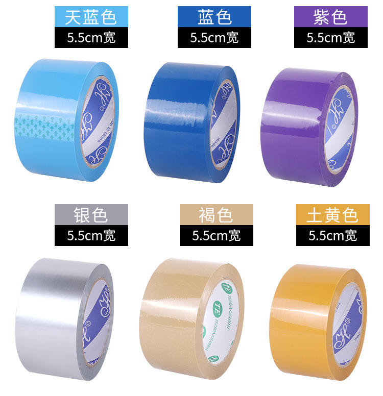 彩色胶带5_06.jpg
