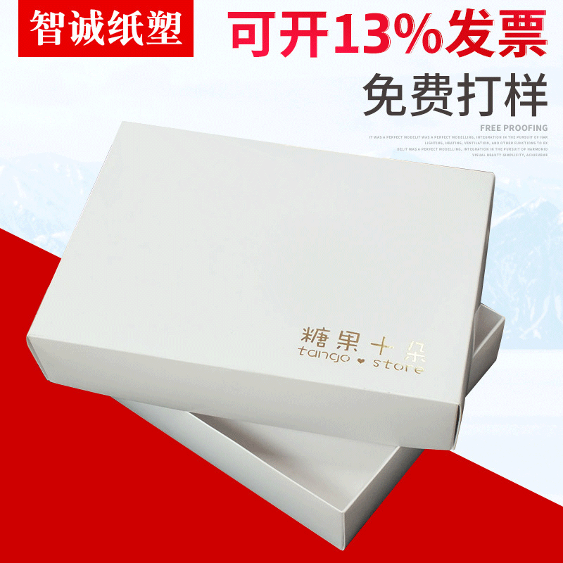 供应 精品礼品盒 包装盒纸盒 纸箱厂家 天地盖纸盒