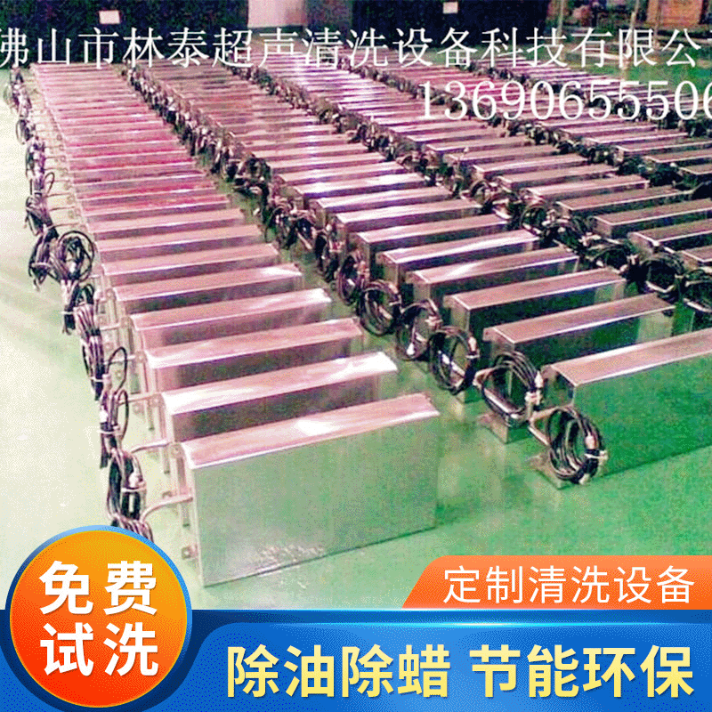 超声波清洗振板 喷涂前用超音波振板 投入式超声波震板