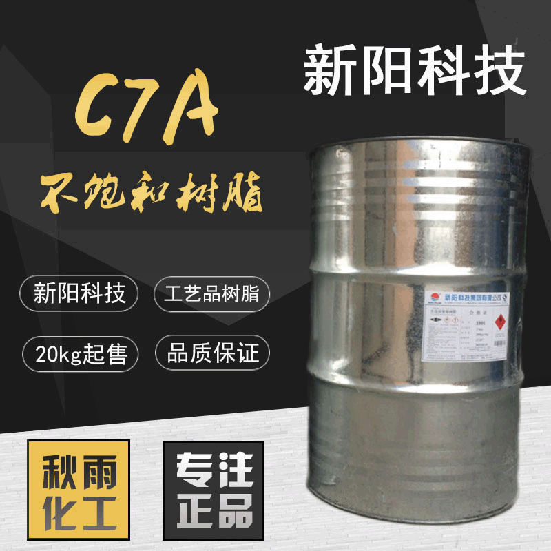 wholesale 191 Unsaturated polyester resin c7a Resin crafts 196 transparent resin science and technology YABANG
