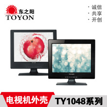 TY1048东之阳10.4寸12.1寸液晶电视显示器监视器收款机外壳