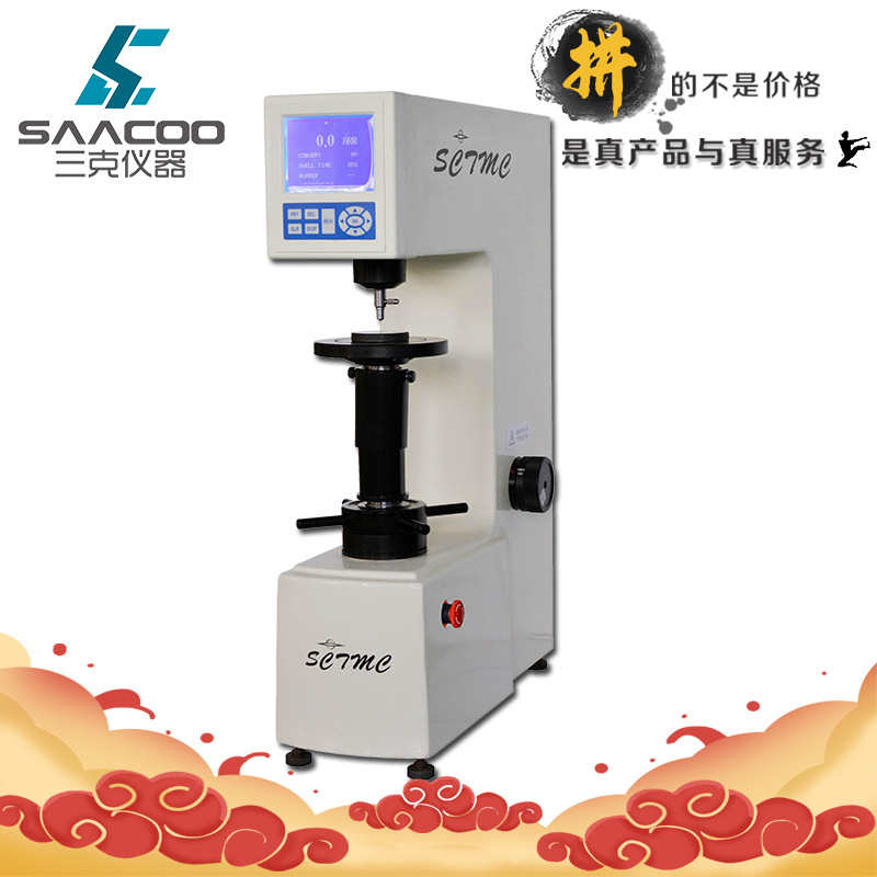 XHRS-150数显塑料洛氏硬度计 硬塑料 硬橡胶非金属数显洛氏硬度计