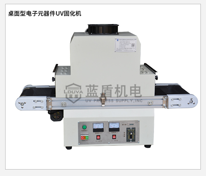 粘接uv固化机_无极灯抽屉式粘接uv固化机厂家箱式uv光固机金属件粘接定制