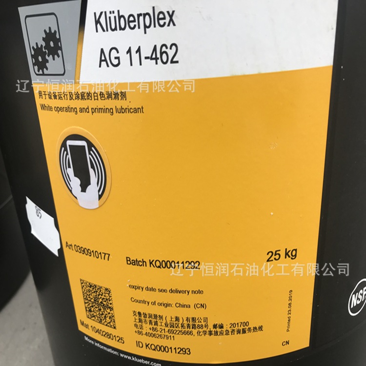 供应《克鲁勃》Kluberquiet BQ 74-73N合成润滑脂