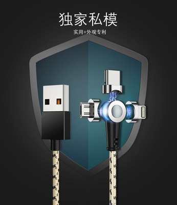 Magnetic attraction rotate data line 180 Charging line Triple Apple Huawei Android YTO three data line apply