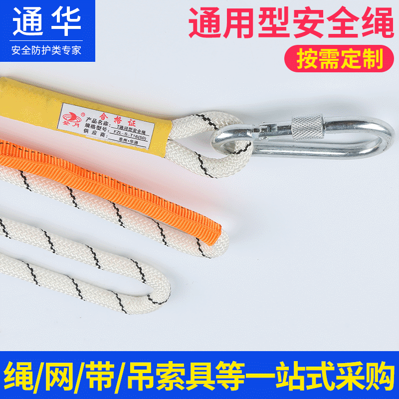 高性能纤维消防安全绳 野外求生逃生登山绳子 高空作业安全绳
