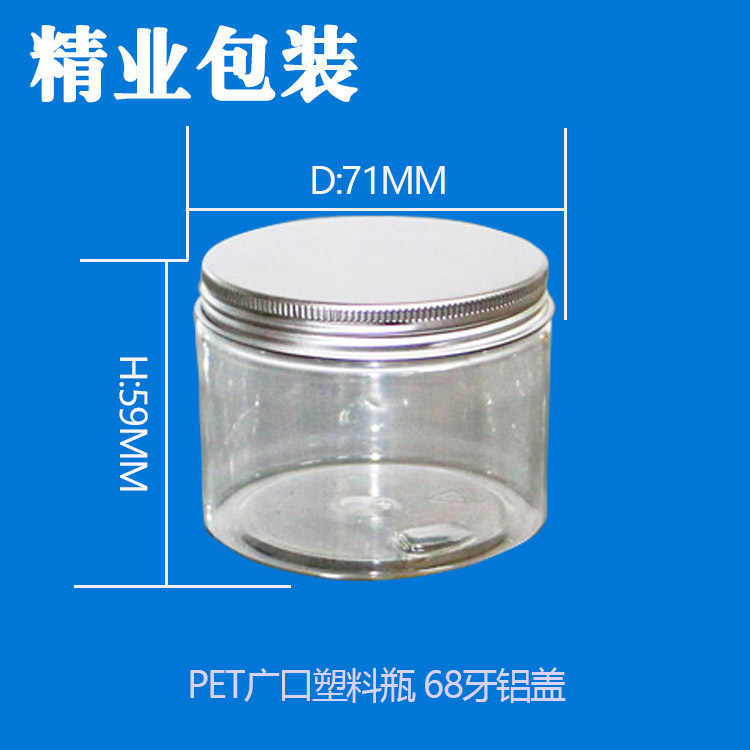 厂家150mlpet塑料瓶透明瓶食品级干果花茶固体瓶配套加盖子