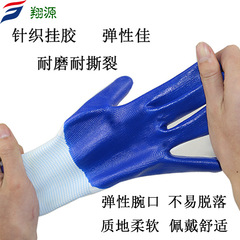 Yisheng nylon nitrile gloves semi-glue wear-resistant nitrile coated latex work anti-slip oil-resistant protective labor protection gloves