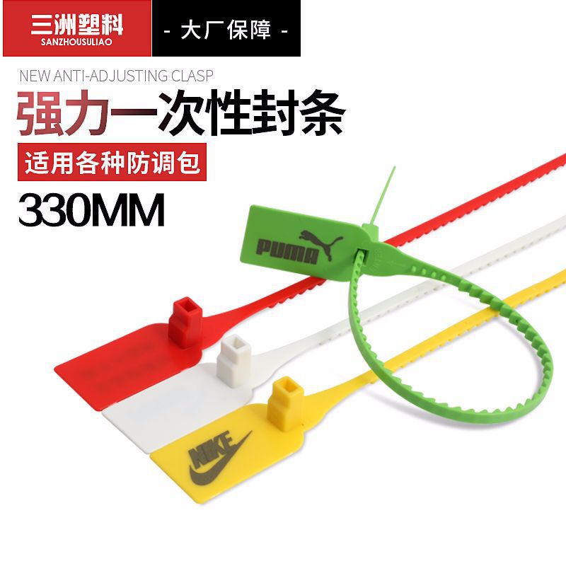 防伪防盗扣鞋子衣服防调换标签吊牌退换凭证卡扣式背胶不干胶