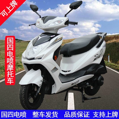 Super Eagle Xun Moped Model Men's and Women's Motorcycle National Iv Efi Pedal Fuel Motorcycle Kunhao Brand (Motosikletlər)