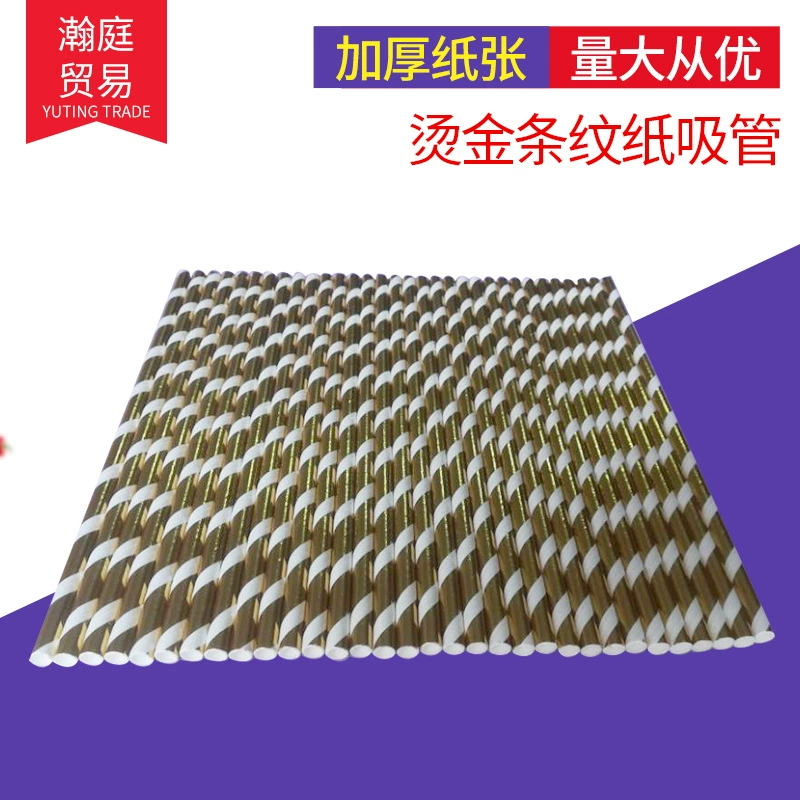Заводская поставка полосатой бумажной соломки Защита окружающей среды Креативная цветная бумажная соломка одноразовая разлагаемая позолоченная бумажная соломка