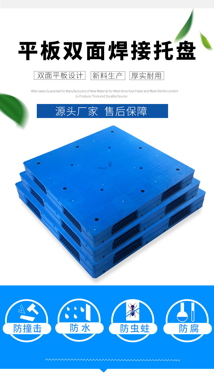 1212平板双面焊接托盘_02.jpg