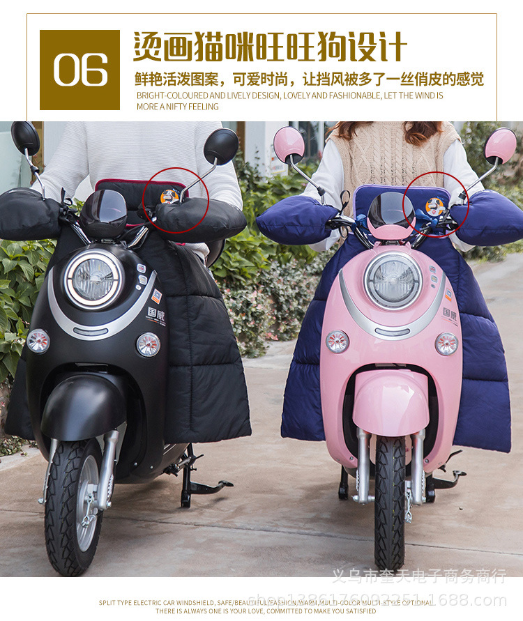 分体式电动车挡风被_08.jpg