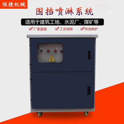 工地圍擋噴淋 圍牆除塵噴淋 料場礦場100米200米降塵降溫車間造霧