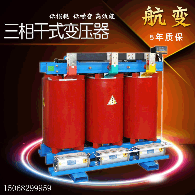 厂家供应 125KVA三相干式变压器 干式三相电源变压器树脂绝缘批发
