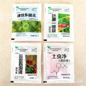 德国乐施泰诺生物家庭园艺植物一喷绿土虫净百虫清多菌灵30克 数码家电好货网