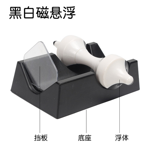 Magnetic levitation experimental equipment demonstrator, black and white gyroscope, magnetic levitation anti-gravity principle, educational and interesting materials
