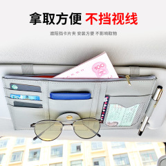 Sun visor card holder car supplies storage bag ticket card bag driver's license bag CD mobile phone holder in-car glasses hanging bag