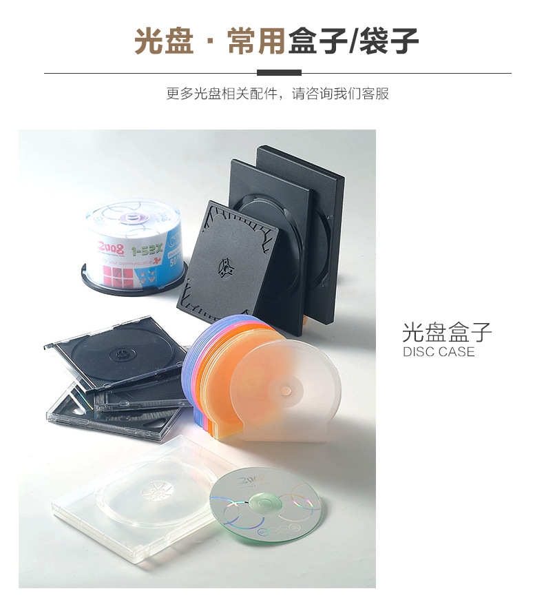 批发光盘