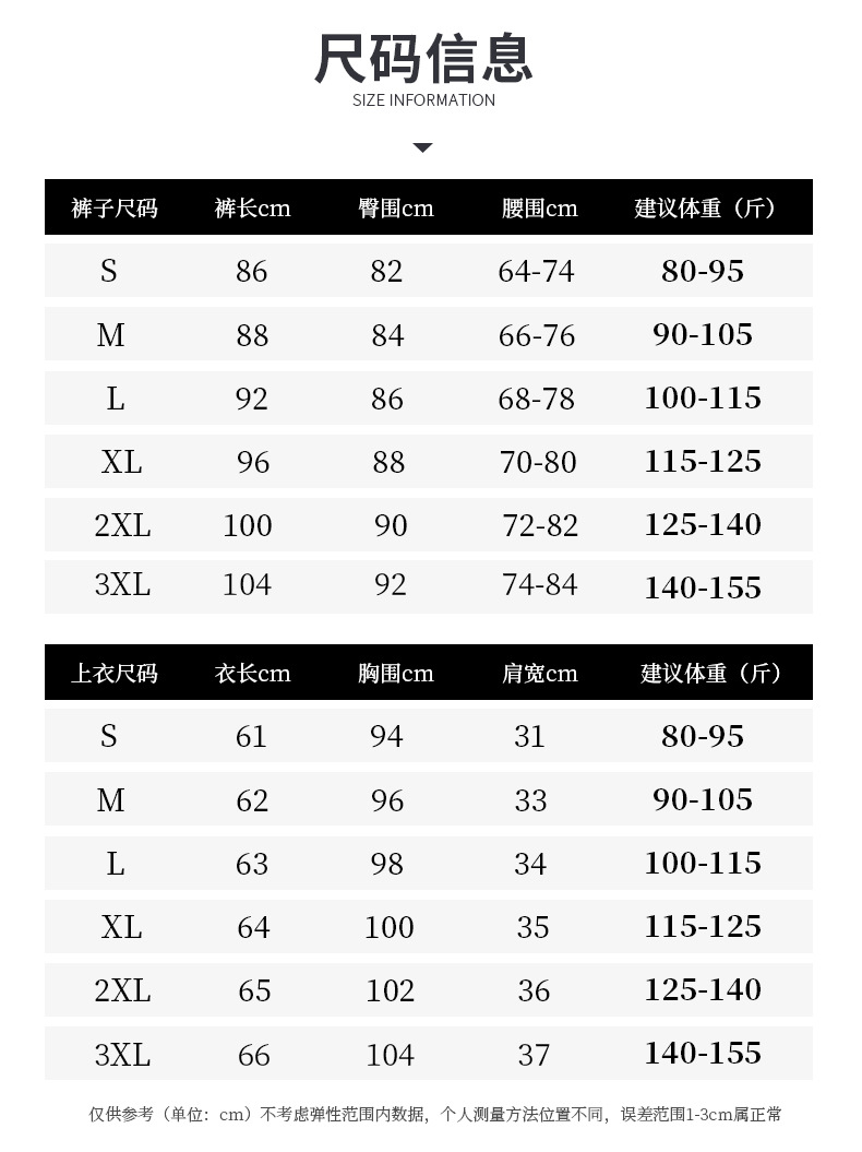 金丝绒系列套装-1_12