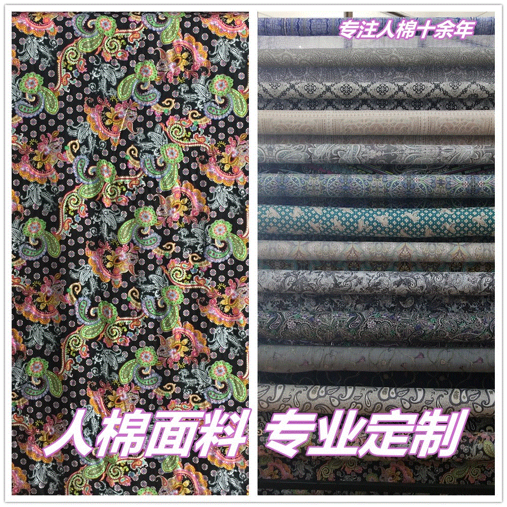 60x60/90x88人造棉花卷纹精细印花布威尔士梨纹澳大利亚风格面料