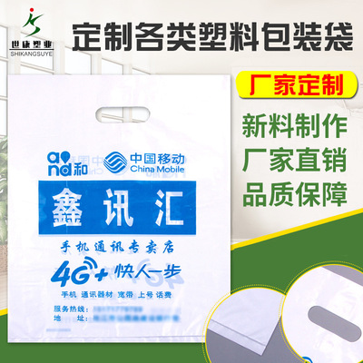 廠家直銷塑料四指挖孔袋美妝日用品購物袋加厚手挽袋手提袋可定制