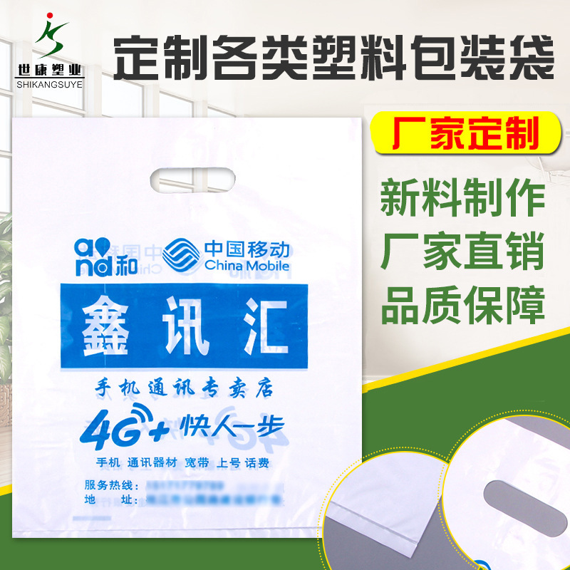 廠家直銷塑料四指挖孔袋美妝日用品購物袋加厚手挽袋手提袋可定制
