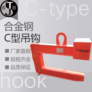 [C -CAPER Hook] Производитель индивидуальная тяжелая пианино 5T10 -тон -тон -алюминиевый свернутый сырой крюк Стальный крючок C -в -обратный крюк