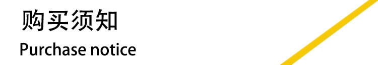</span><span>購買須知</span><span>
