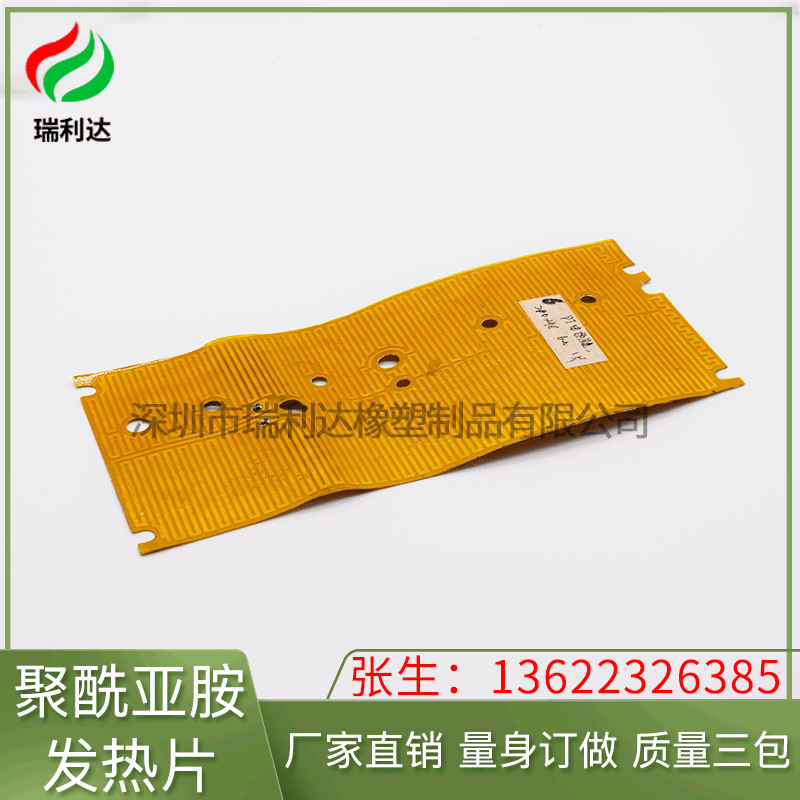 深圳厂家聚酰亚胺发热片柔性加热片发热配件抗腐蚀保温片可定制