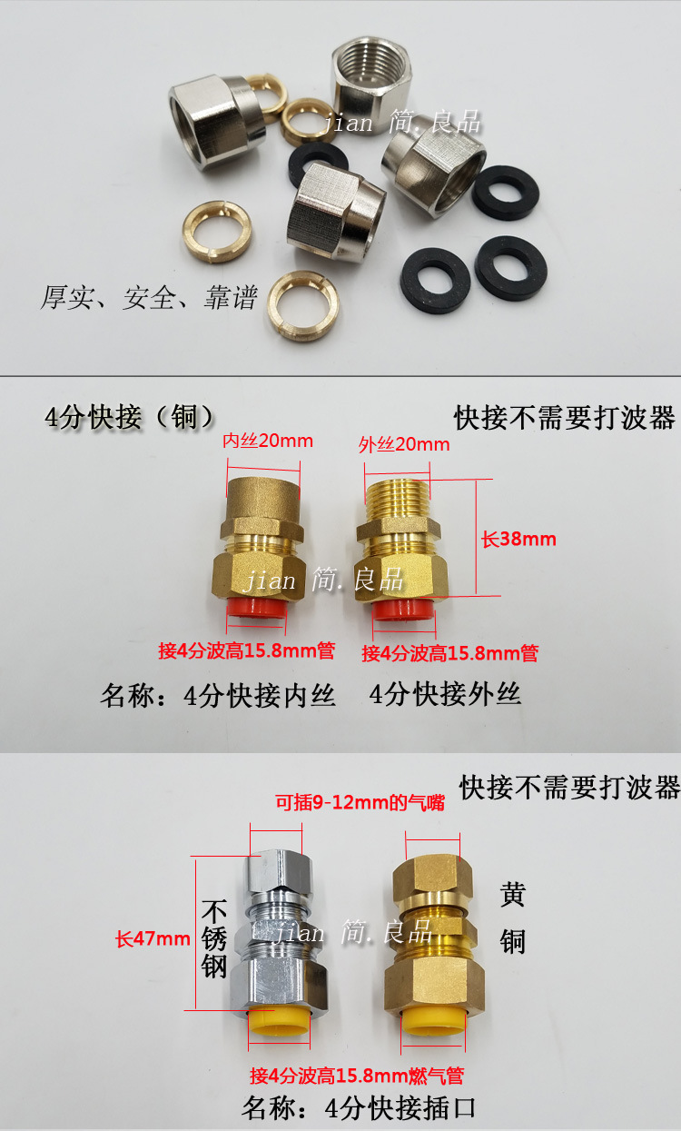 4分燃气接头大全详情_03