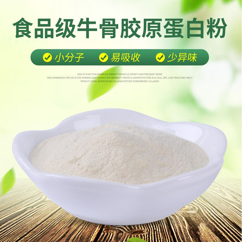 Manufactor goods in stock Selling Collagen peptide Food grade cowhide Bone Source collagen protein Small molecules
