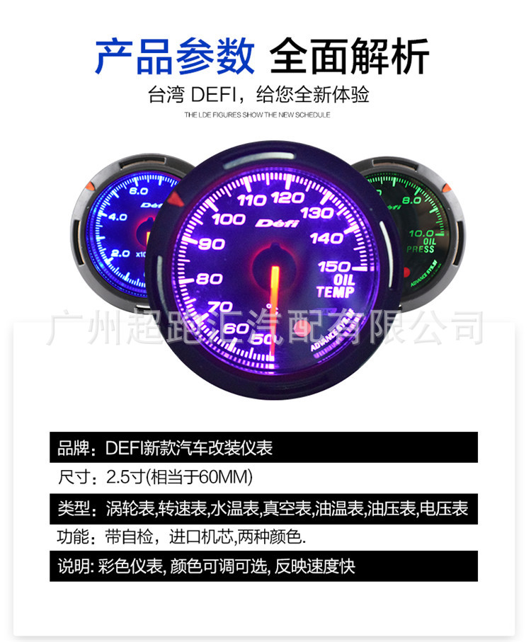 15彩DEFI_04